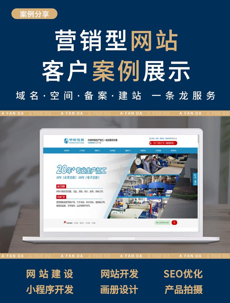 营销型网站