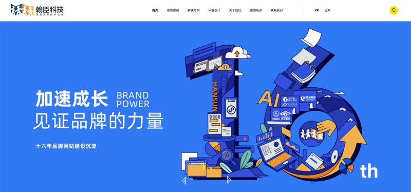 北京网站建设：打造数字时代的品牌窗口